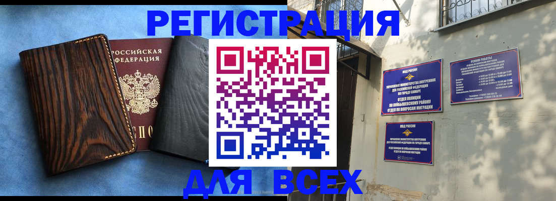прописка иностранных граждан в Новочебоксарске